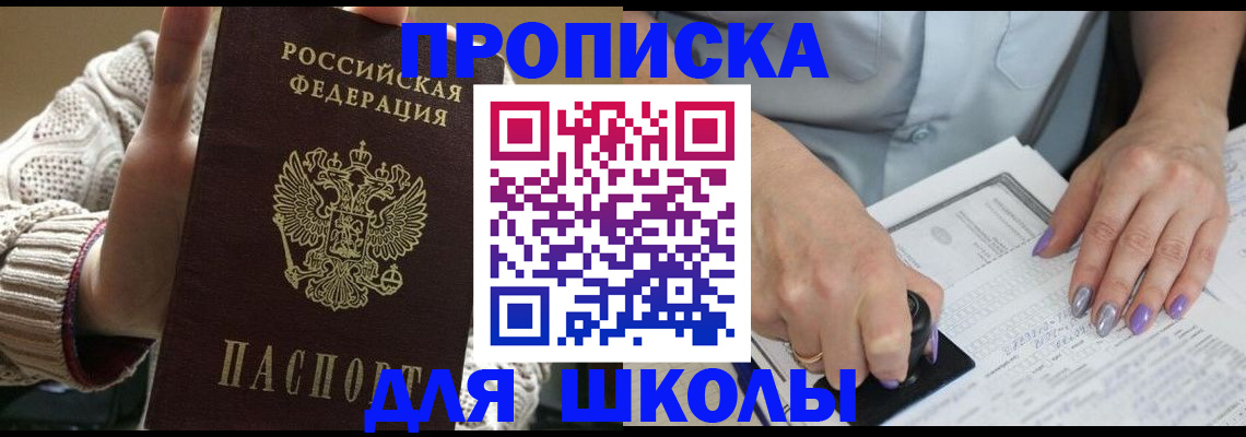 временная регистрация гарантия в Новошахтинске