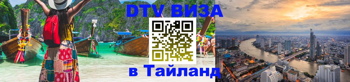 Оформление DTV визы под ключ: стоимость и тарифы, только загранпаспорт - 05.12.2025 